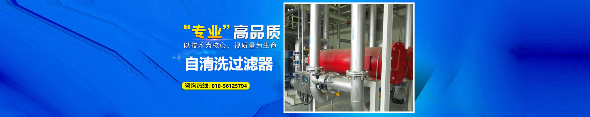hth华体会官网入口全自动过滤器