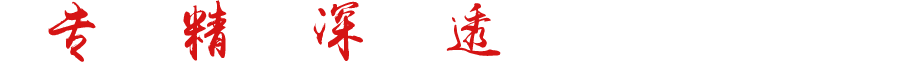 hth华体会网页登录自清洗过滤器_全自动过滤器__量子过滤器_全自动反冲洗过滤器